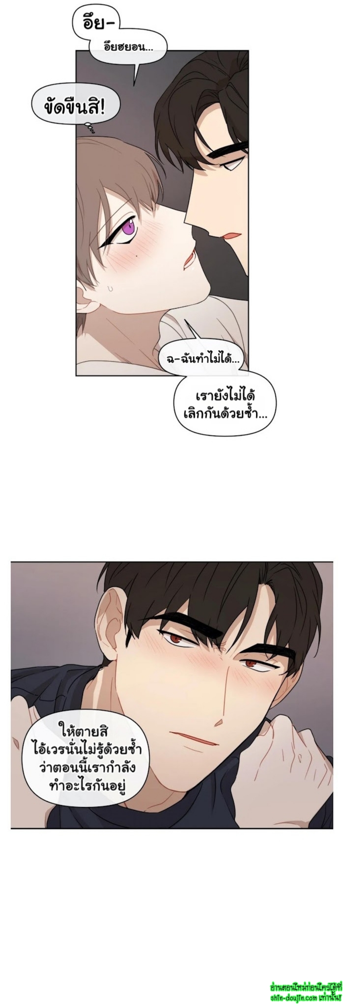 Sweet As Hell EP 1 Part 5